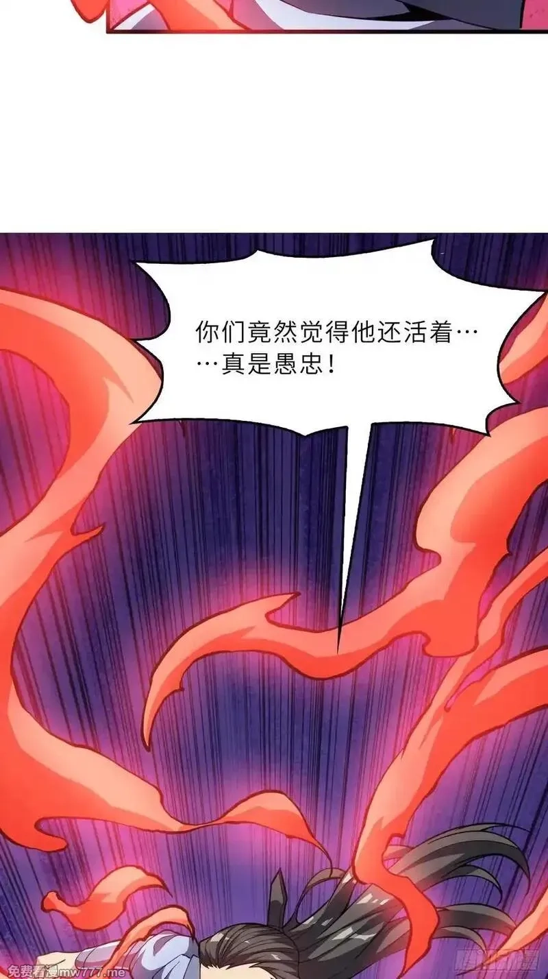 反派徒儿你就放过师尊吧,51 破阵,第36张