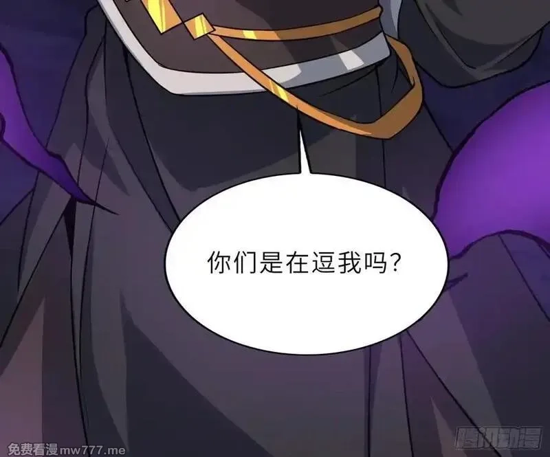 反派徒儿你就放过师尊吧,51 破阵,第54张