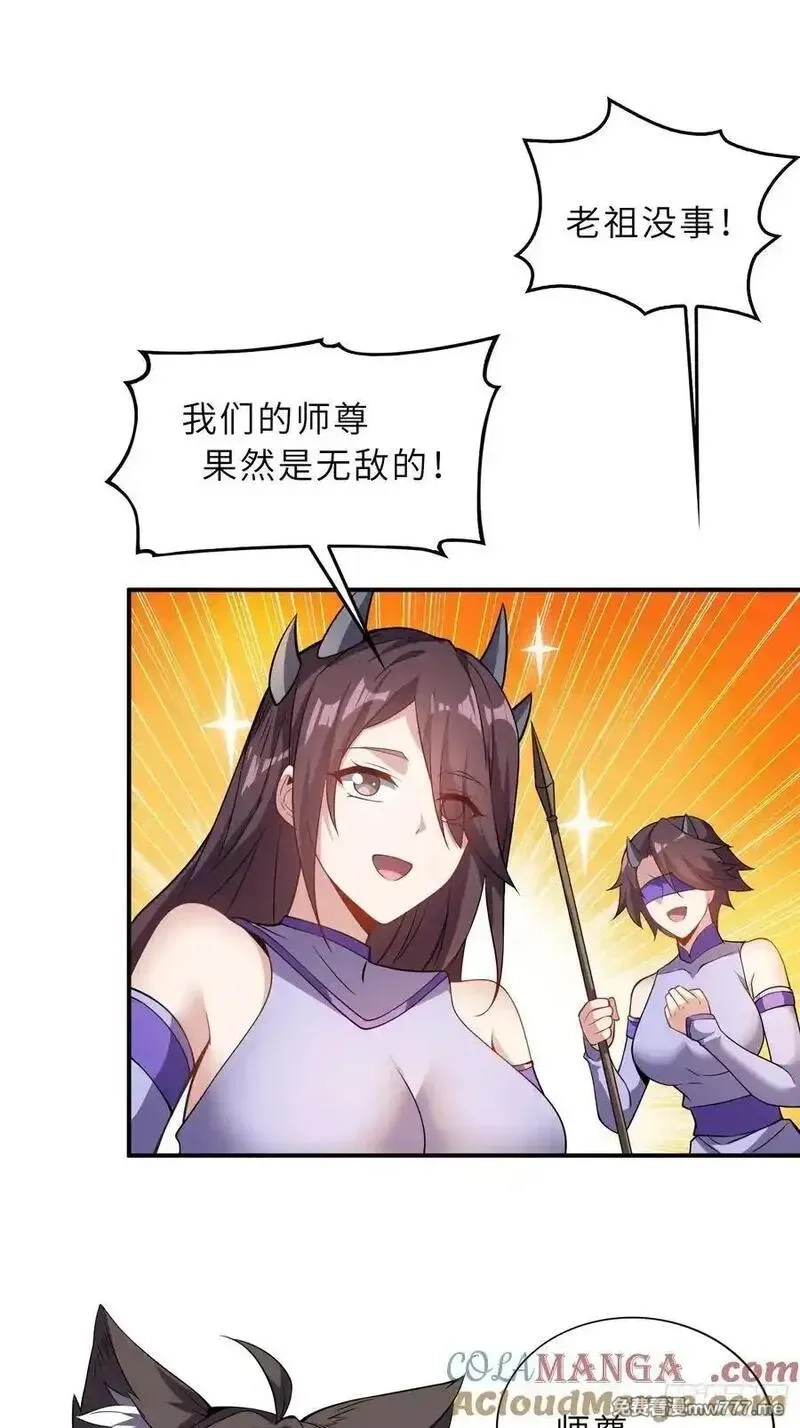反派徒儿你就放过师尊吧,51 破阵,第55张