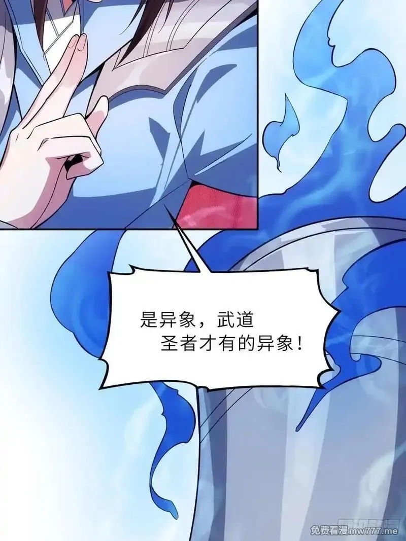 反派徒儿你就放过师尊吧,74 灭魂洗魄,第38张