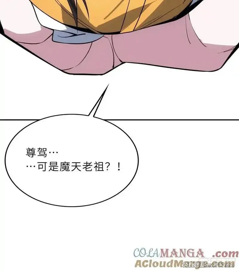 反派徒儿你就放过师尊吧,74 灭魂洗魄,第40张