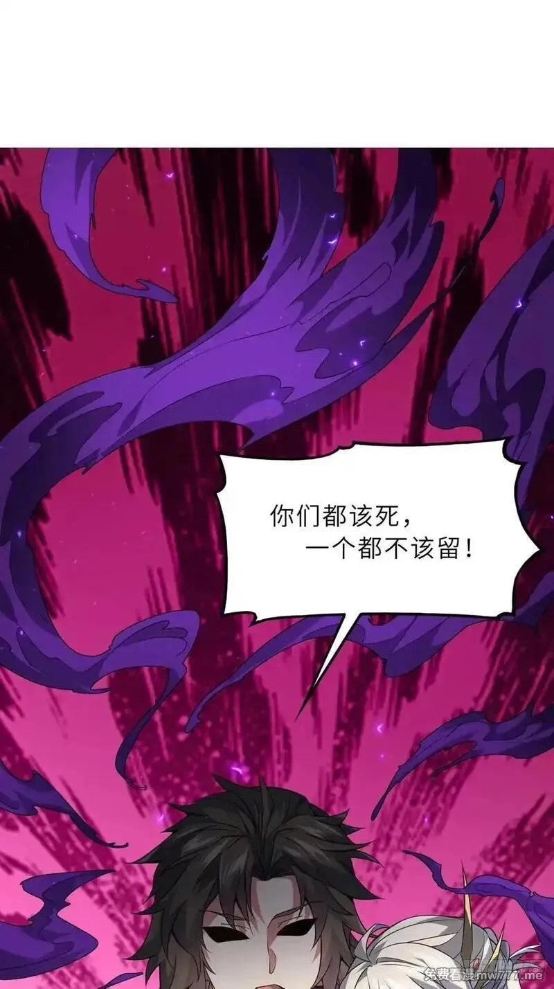反派徒儿你就放过师尊吧,74 灭魂洗魄,第41张