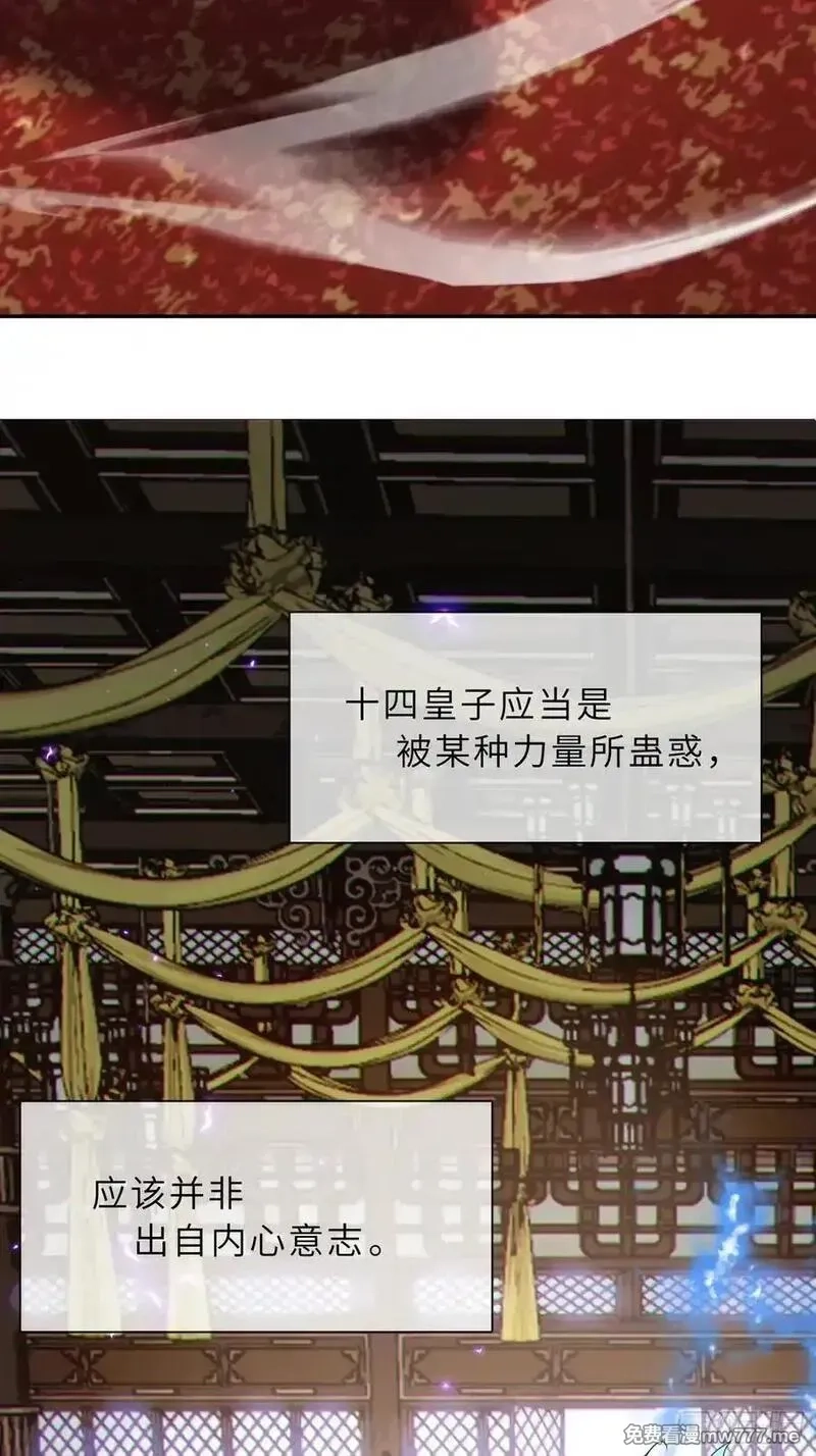 反派徒儿你就放过师尊吧,74 灭魂洗魄,第47张