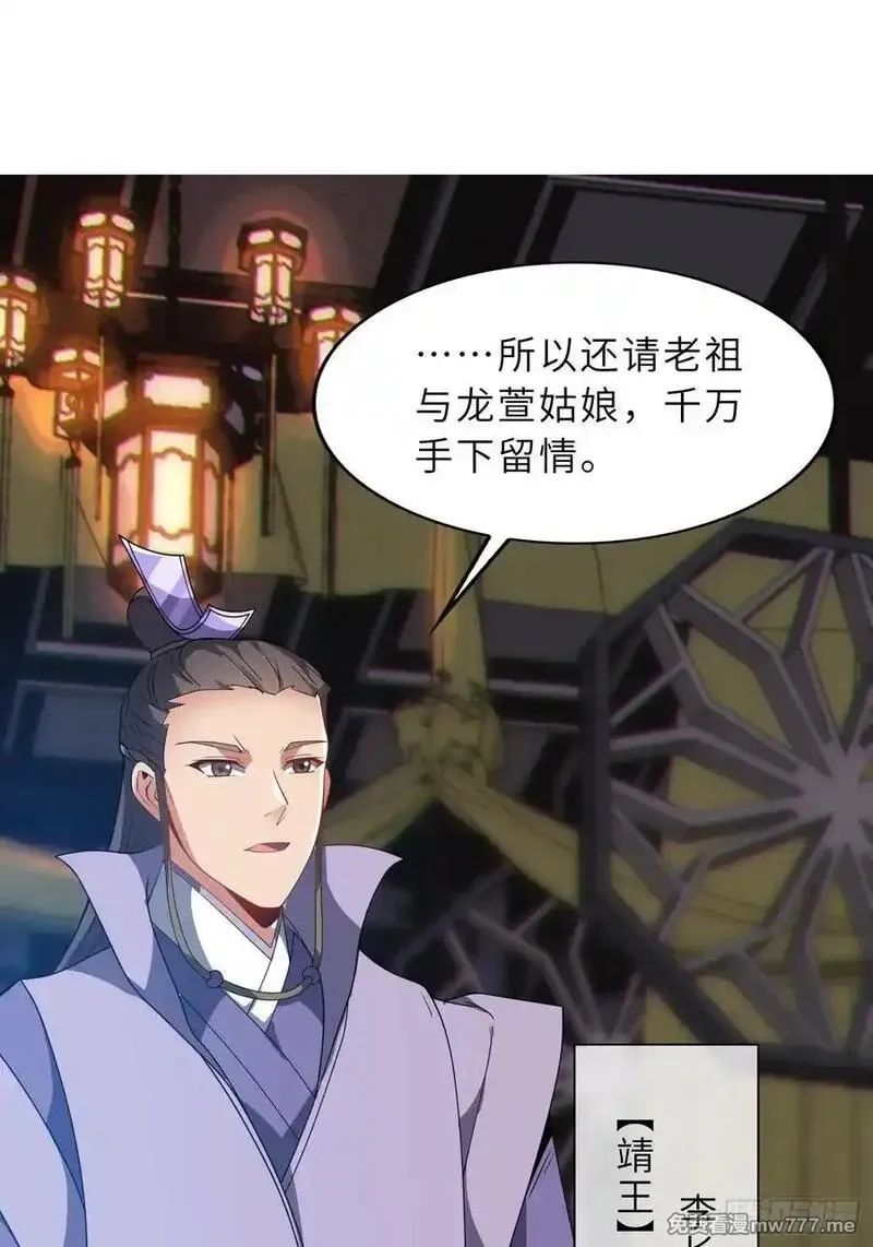 反派徒儿你就放过师尊吧,74 灭魂洗魄,第50张