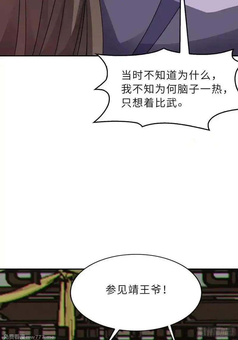 反派徒儿你就放过师尊吧,74 灭魂洗魄,第54张