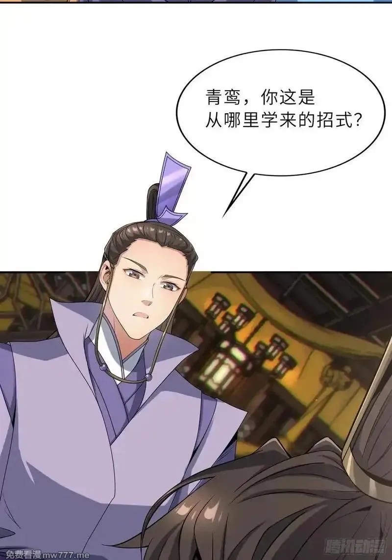 反派徒儿你就放过师尊吧,74 灭魂洗魄,第56张