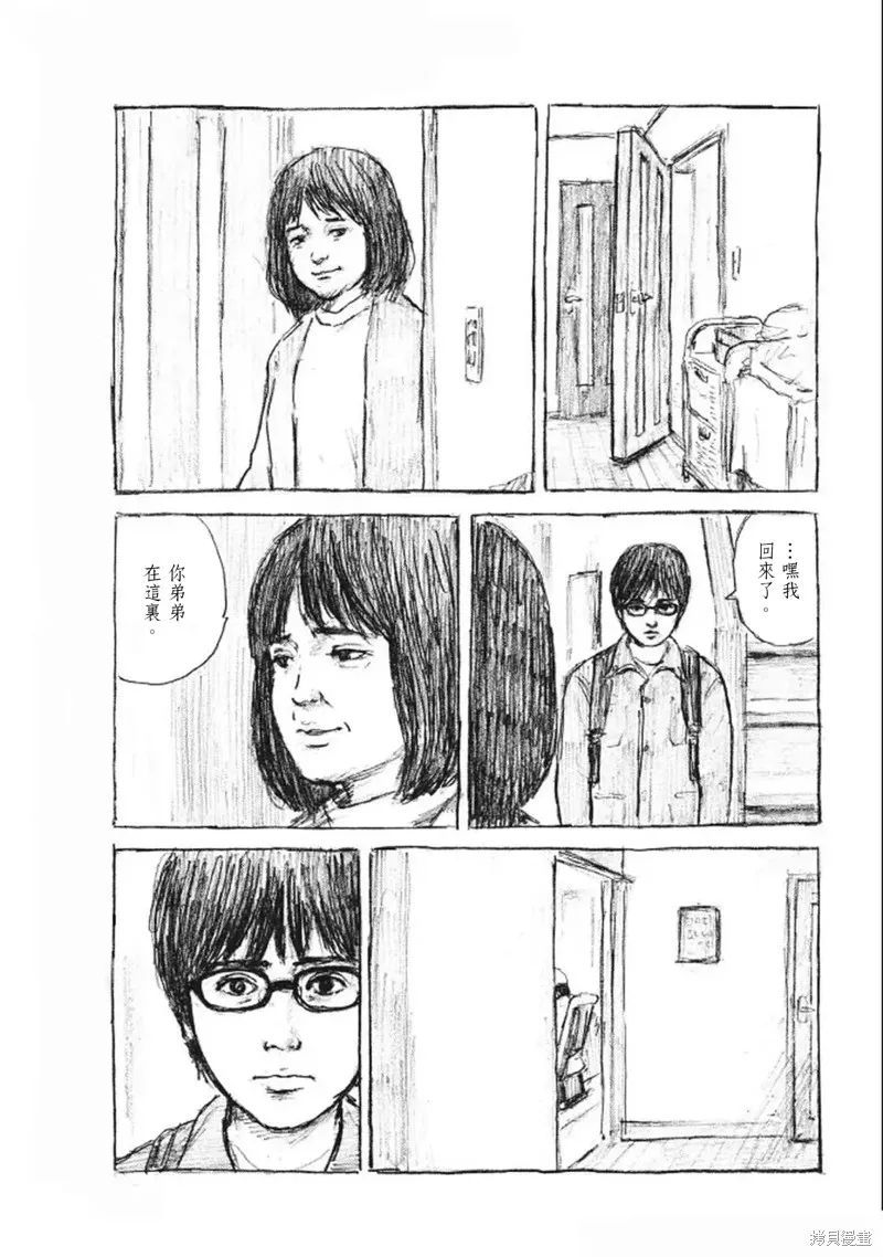 眨眼的聲音,第13话,第5张