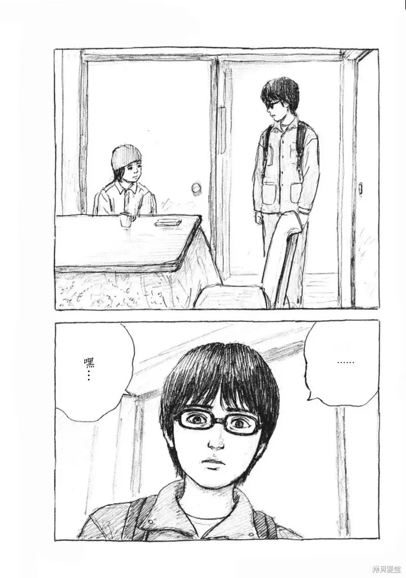 眨眼的聲音,第13话,第9张
