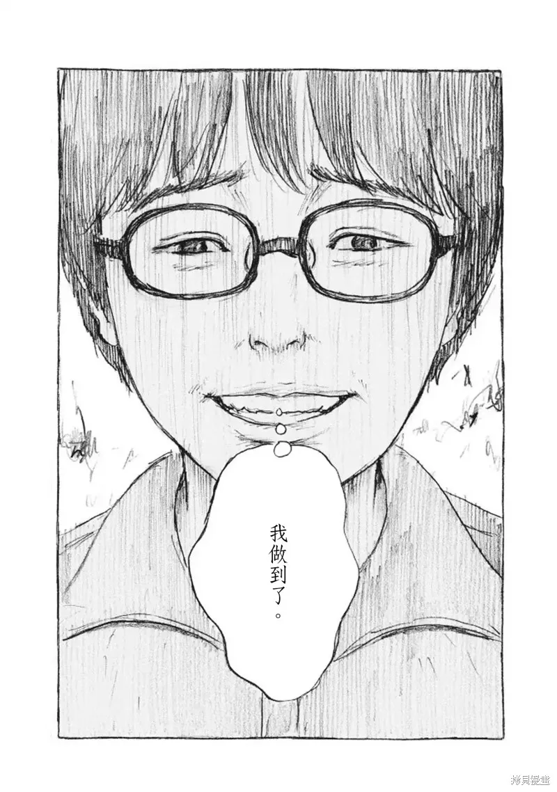 眨眼的聲音,第12话,第15张