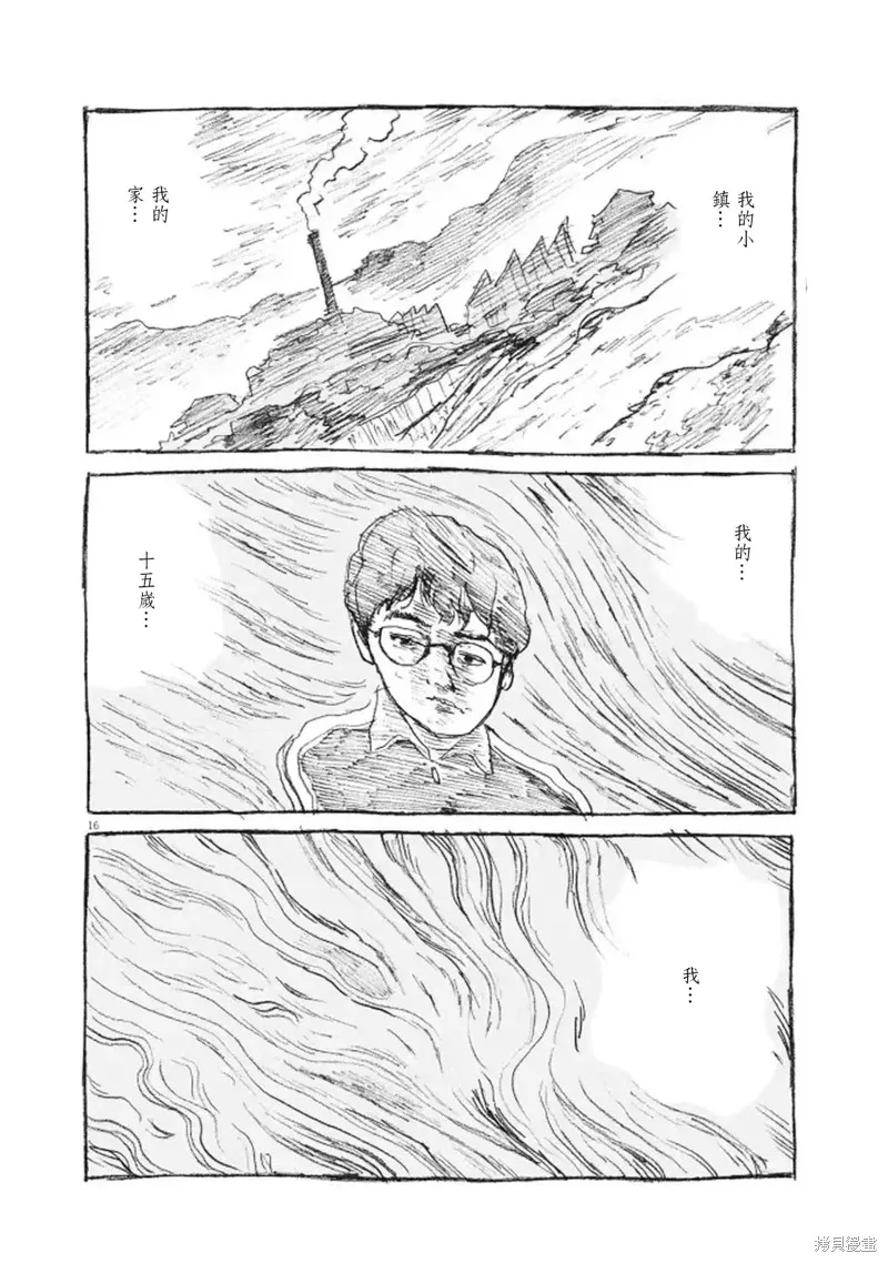 眨眼的聲音,第12话,第16张