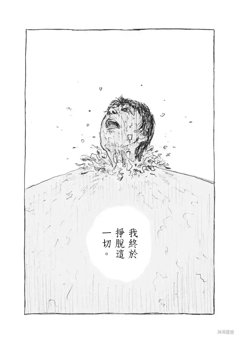 眨眼的聲音,第12话,第17张