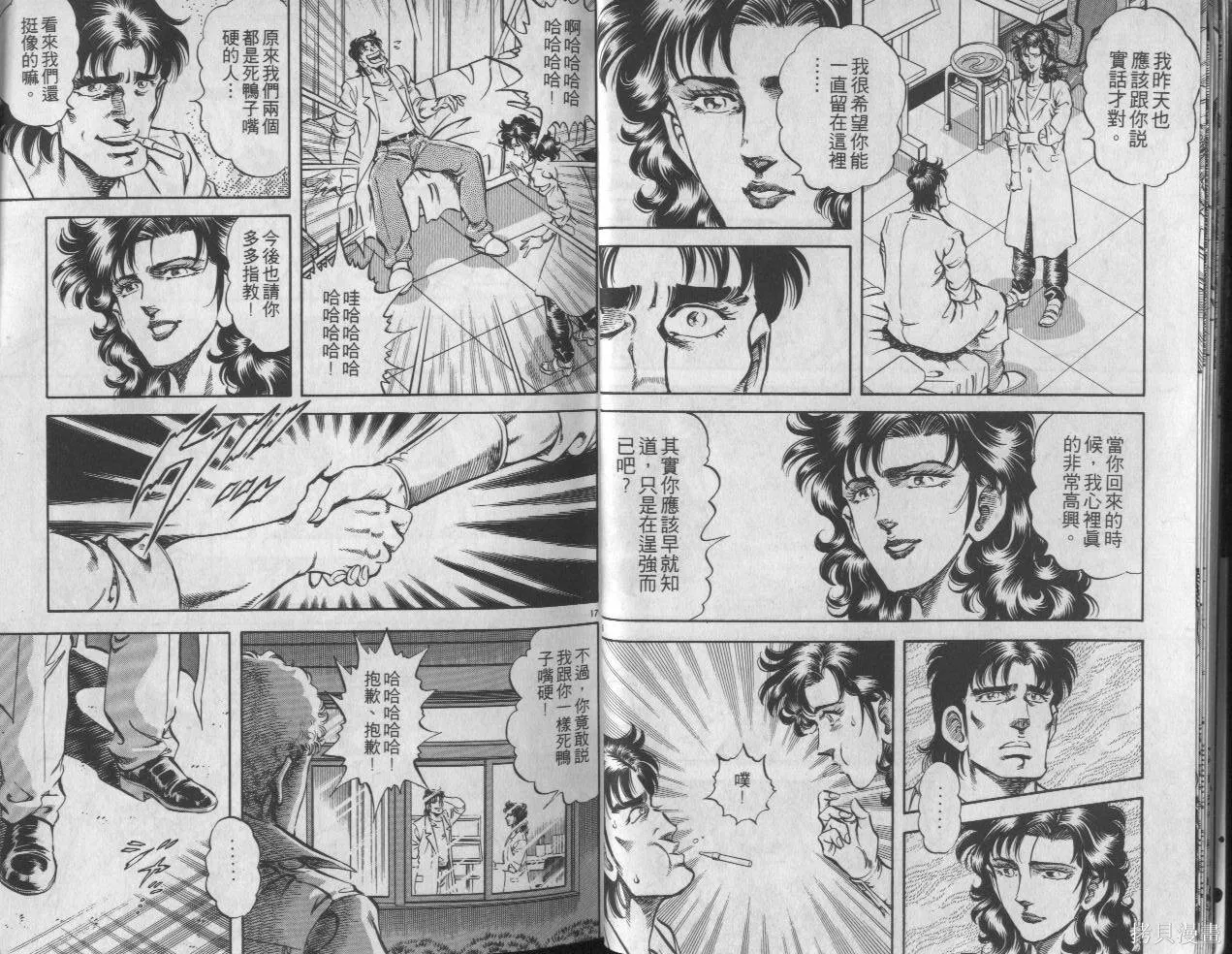 新無敵怪醫K,第08卷,第10张