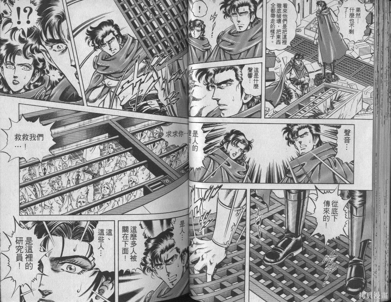 新無敵怪醫K,第08卷,第35张