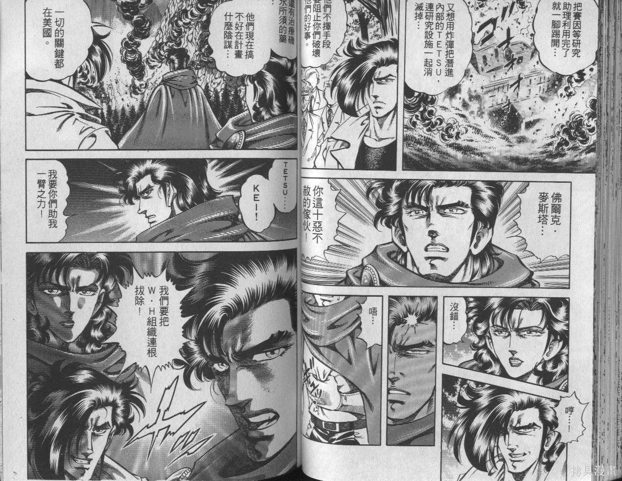 新無敵怪醫K,第08卷,第41张