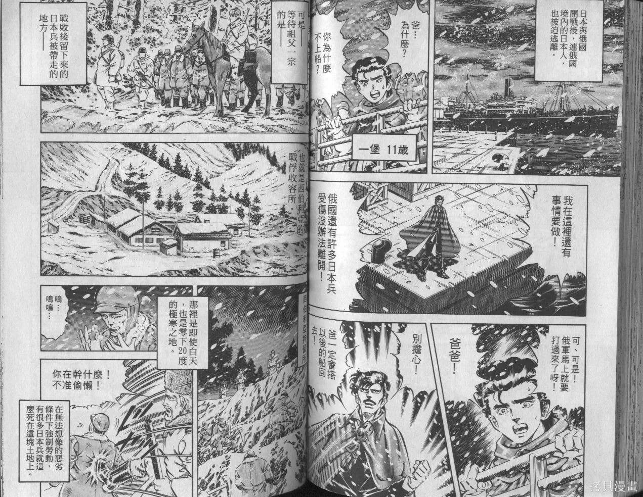 新無敵怪醫K,第08卷,第76张