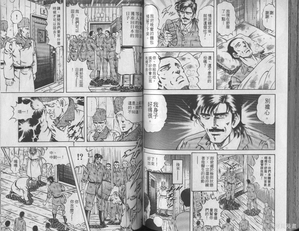 新無敵怪醫K,第08卷,第78张