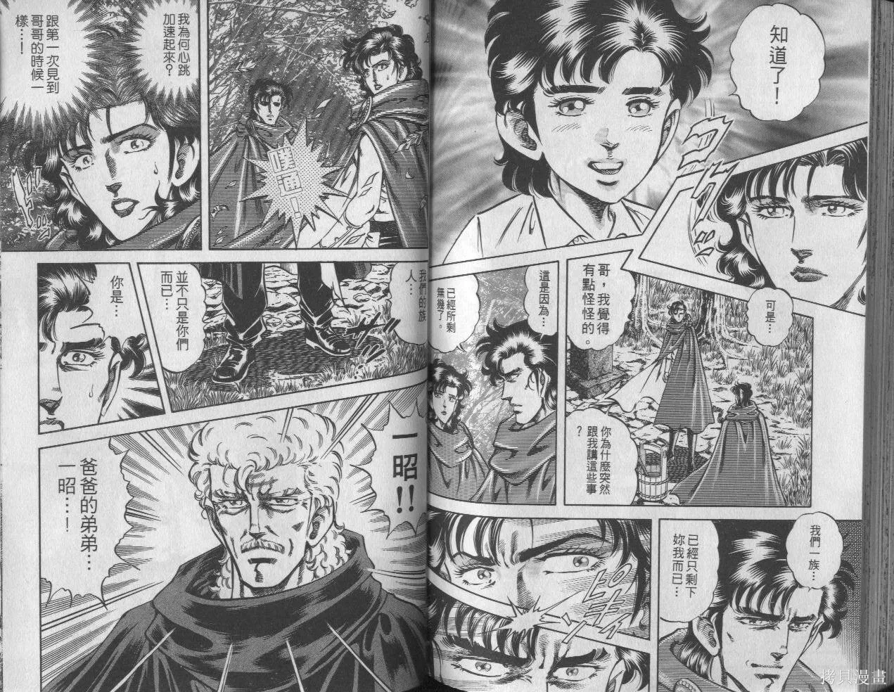新無敵怪醫K,第08卷,第81张