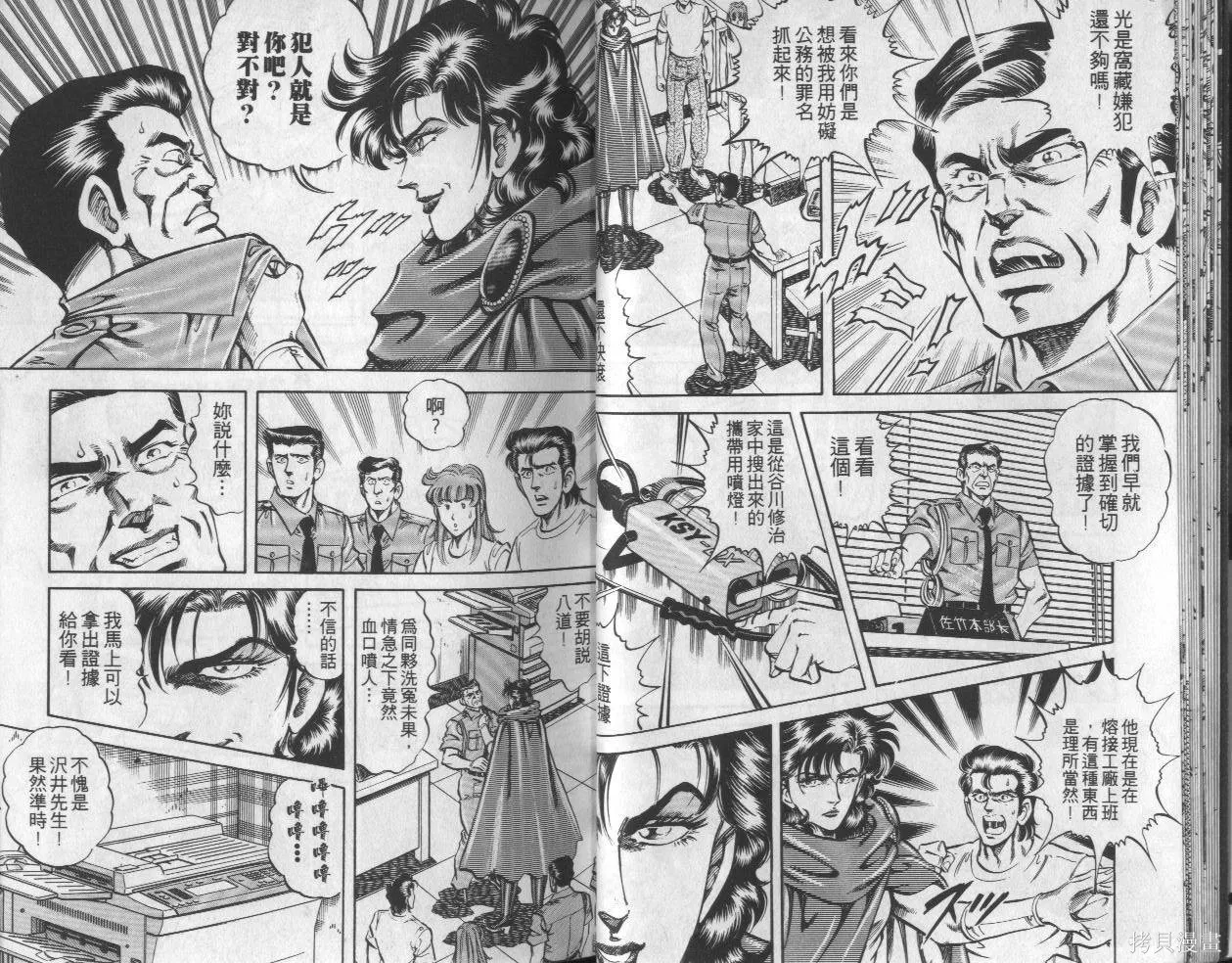 新無敵怪醫K,第05卷,第17张