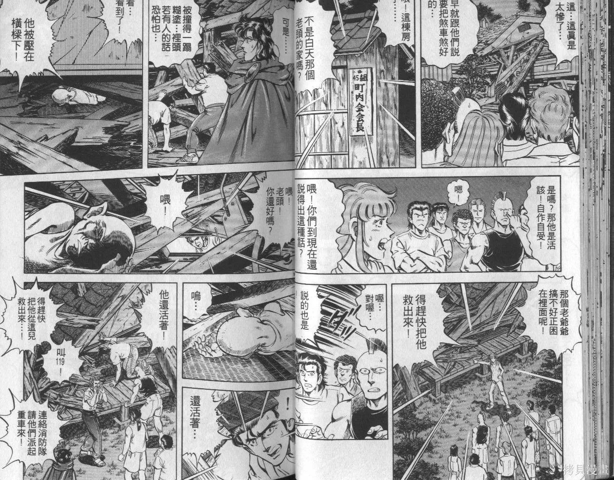 新無敵怪醫K,第05卷,第26张