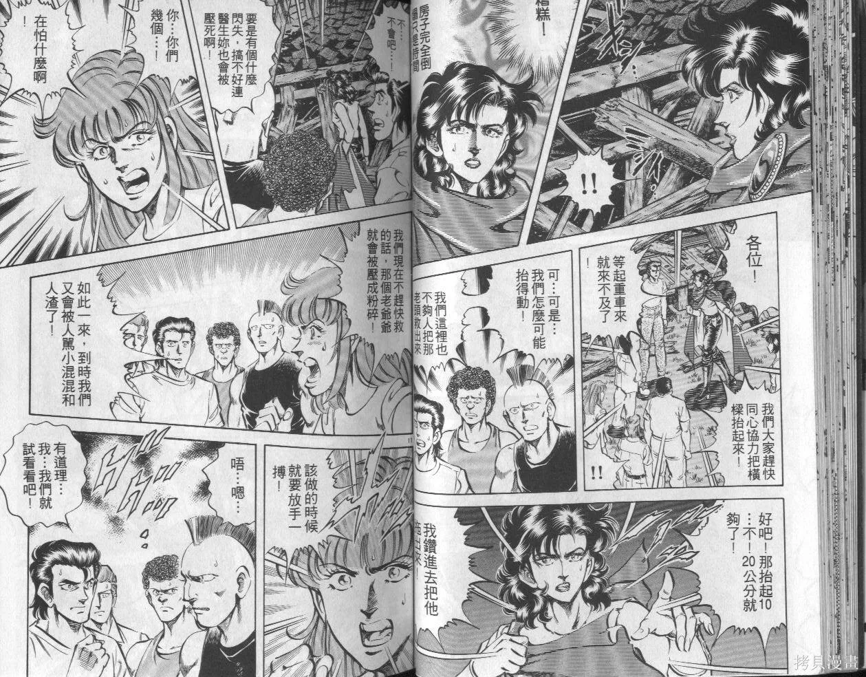 新無敵怪醫K,第05卷,第27张