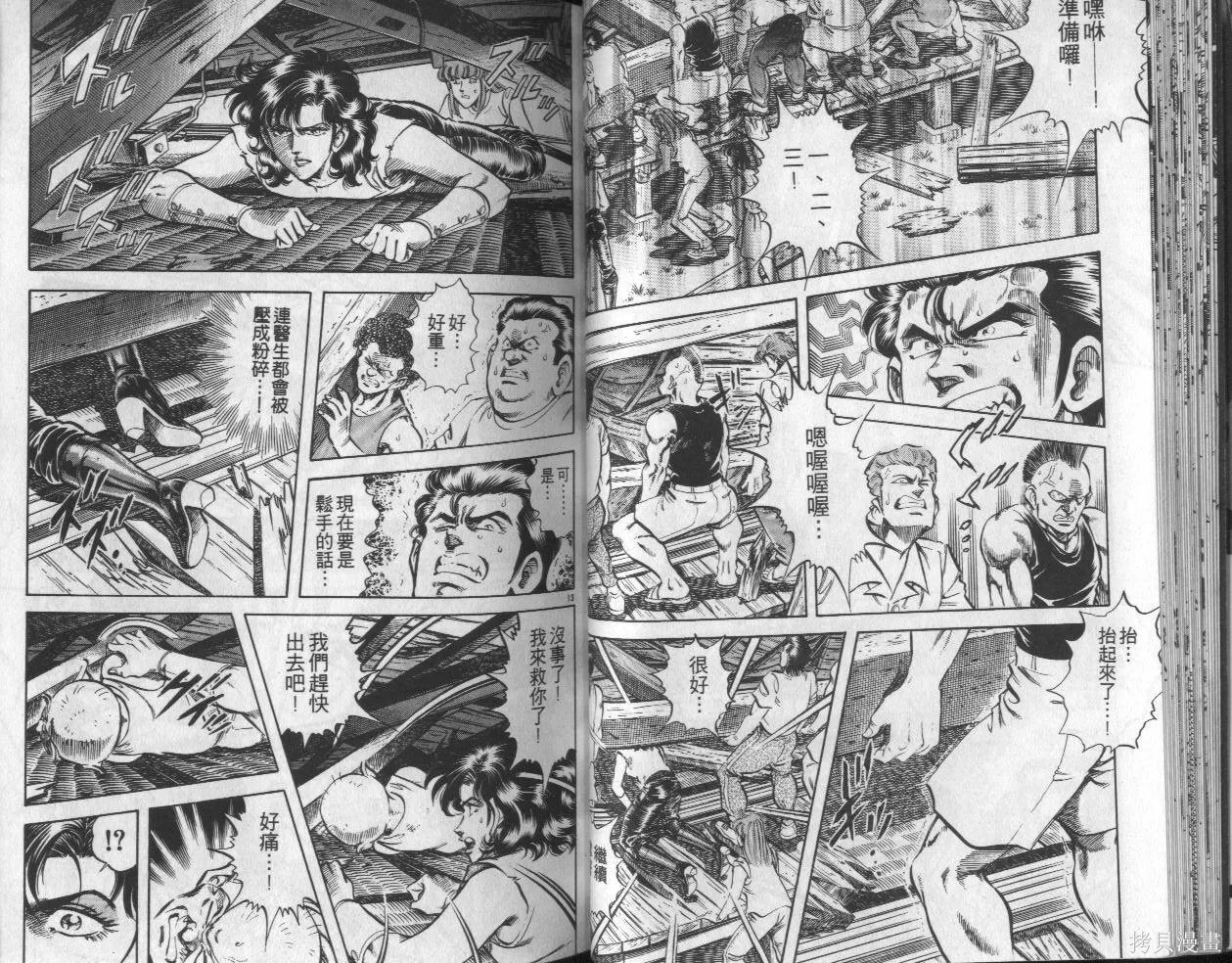 新無敵怪醫K,第05卷,第28张