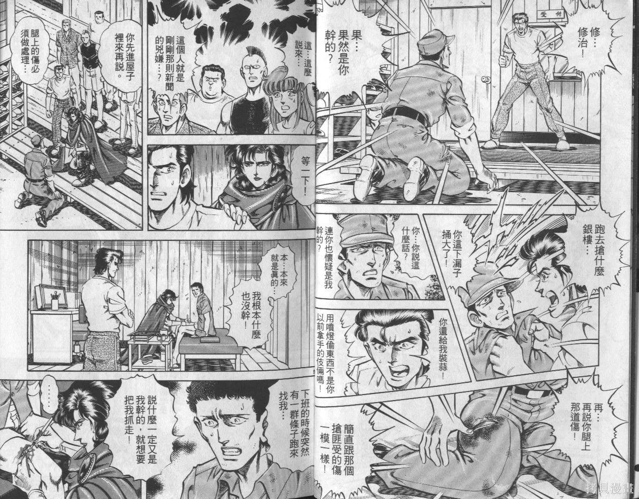 新無敵怪醫K,第05卷,第4张