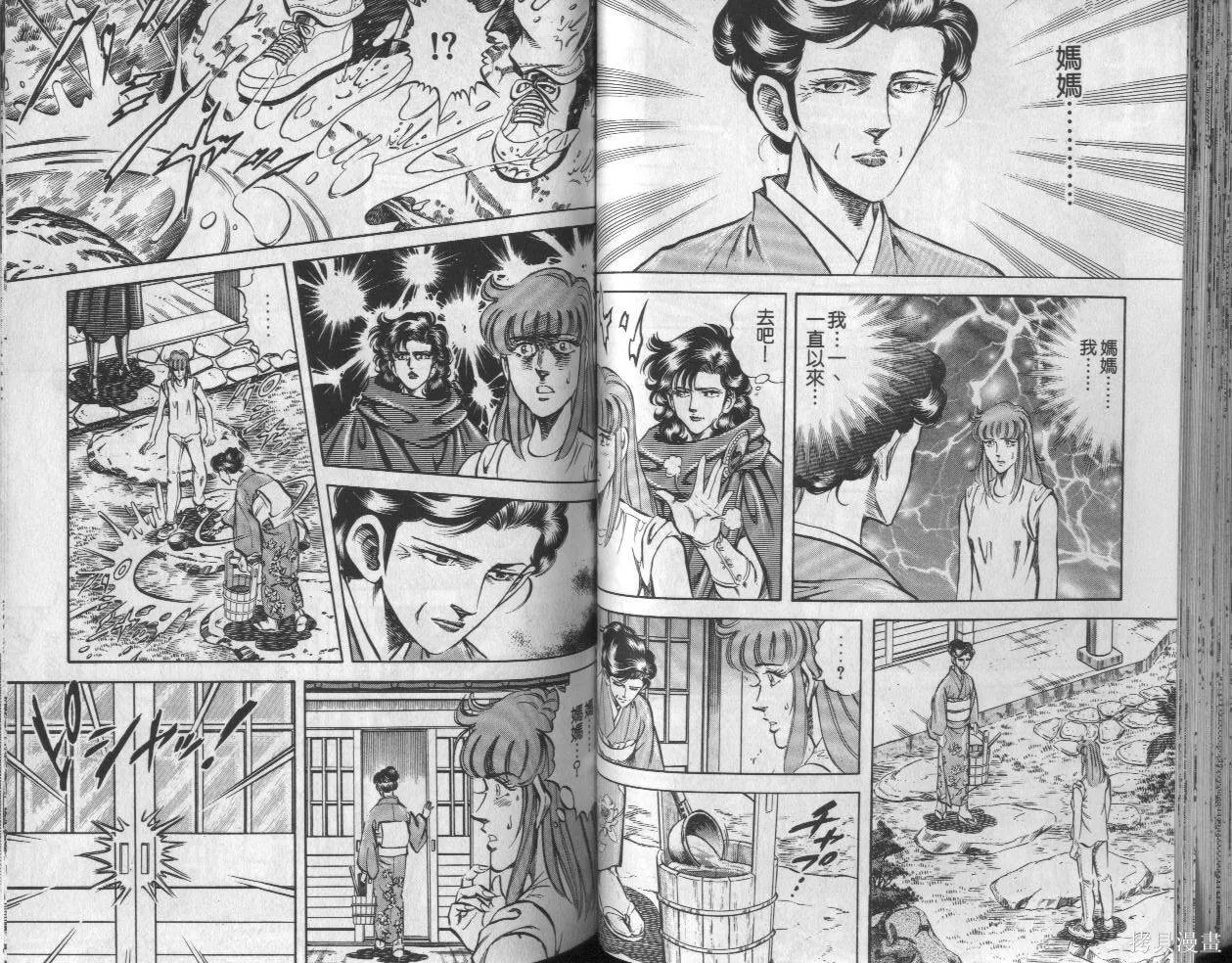 新無敵怪醫K,第05卷,第44张