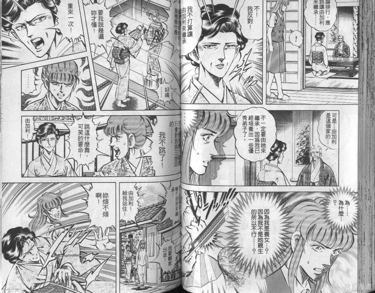 新無敵怪醫K,第05卷,第46张