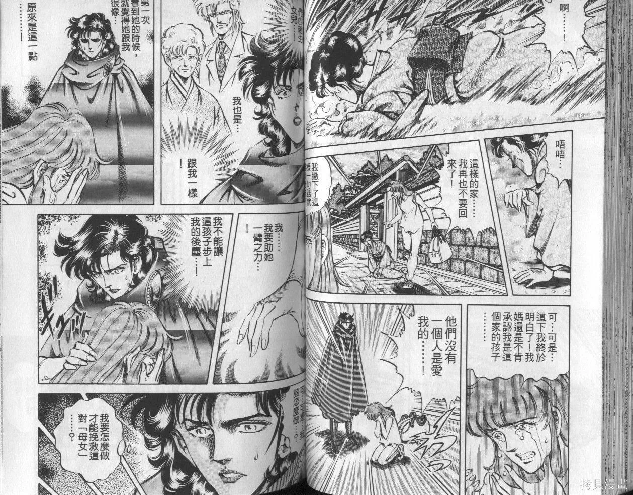 新無敵怪醫K,第05卷,第47张