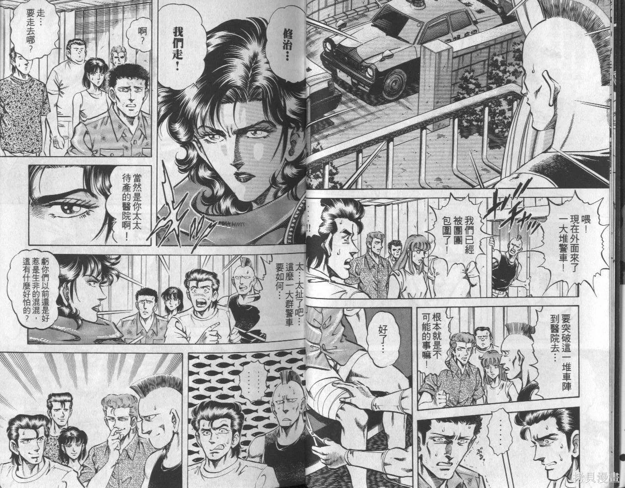 新無敵怪醫K,第05卷,第6张