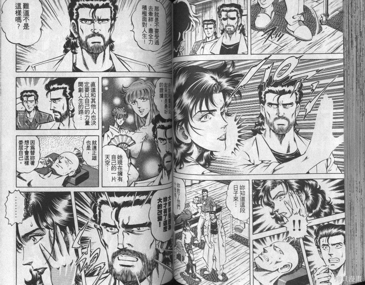 新無敵怪醫K,第05卷,第60张