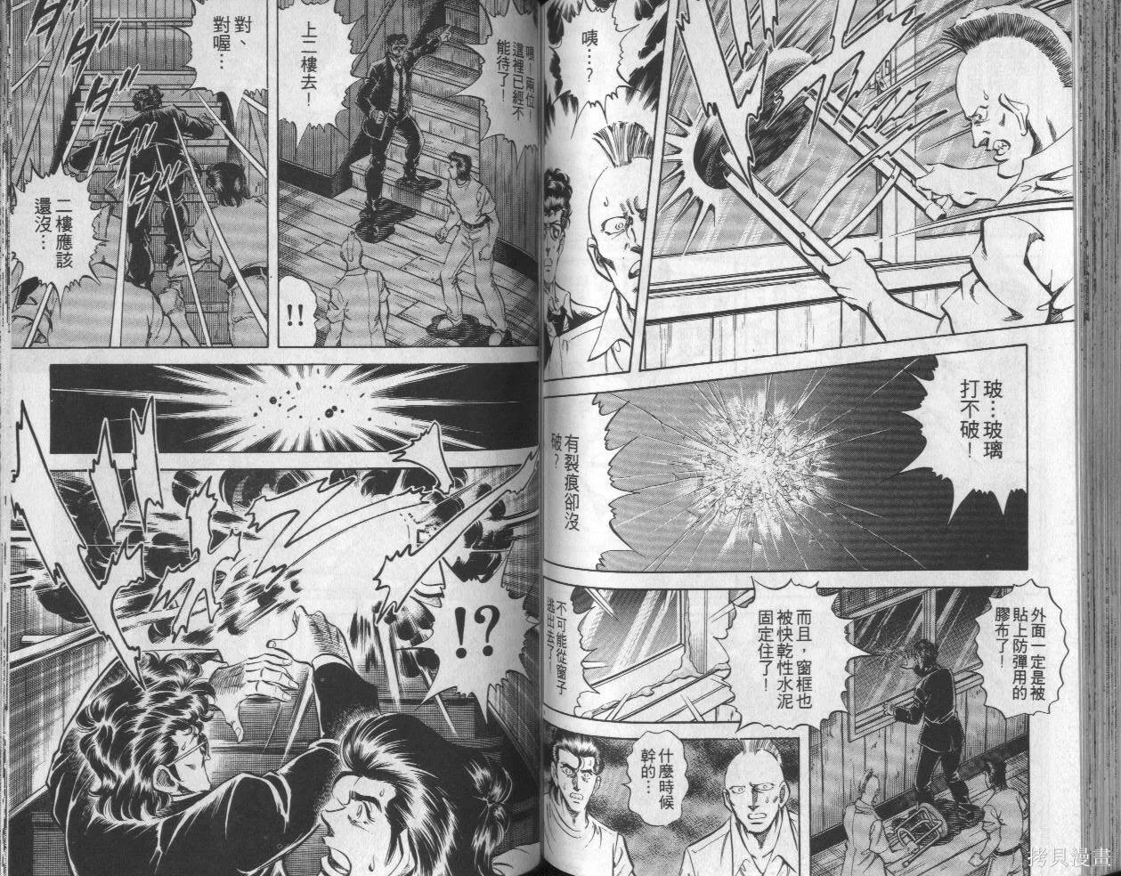 新無敵怪醫K,第05卷,第74张