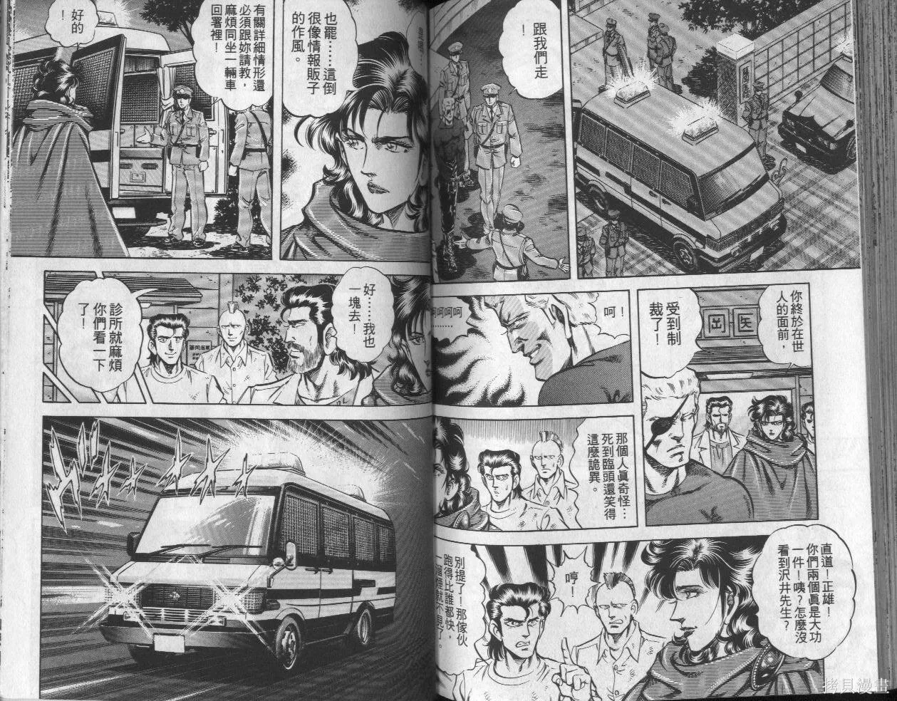 新無敵怪醫K,第05卷,第85张