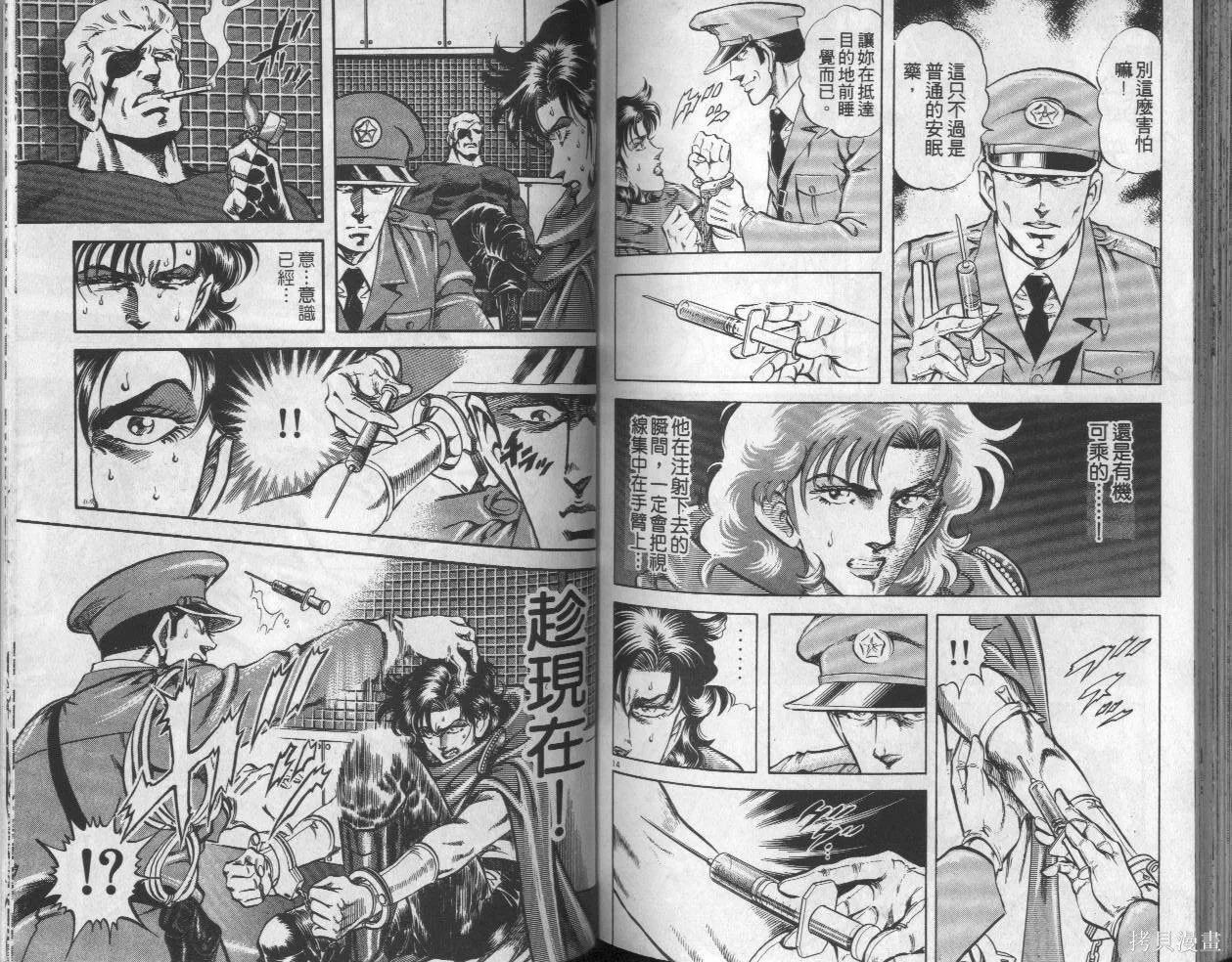 新無敵怪醫K,第05卷,第89张