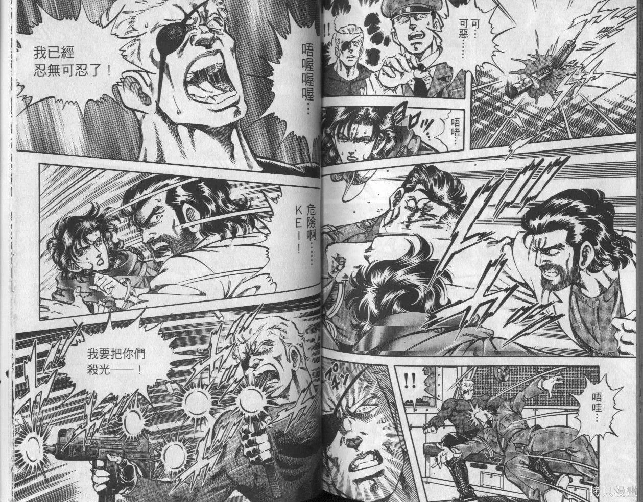 新無敵怪醫K,第05卷,第90张
