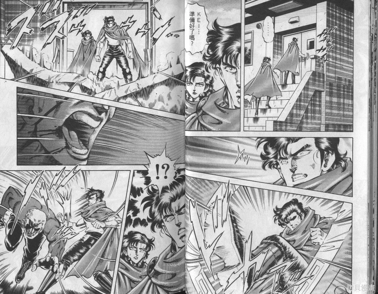 新無敵怪醫K,第07卷,第15张