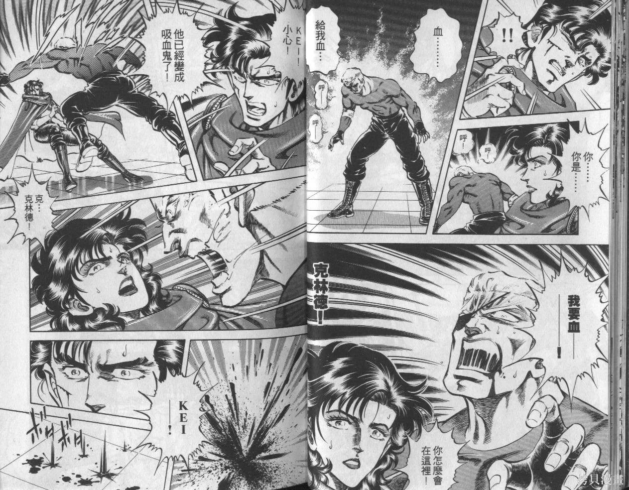 新無敵怪醫K,第07卷,第16张