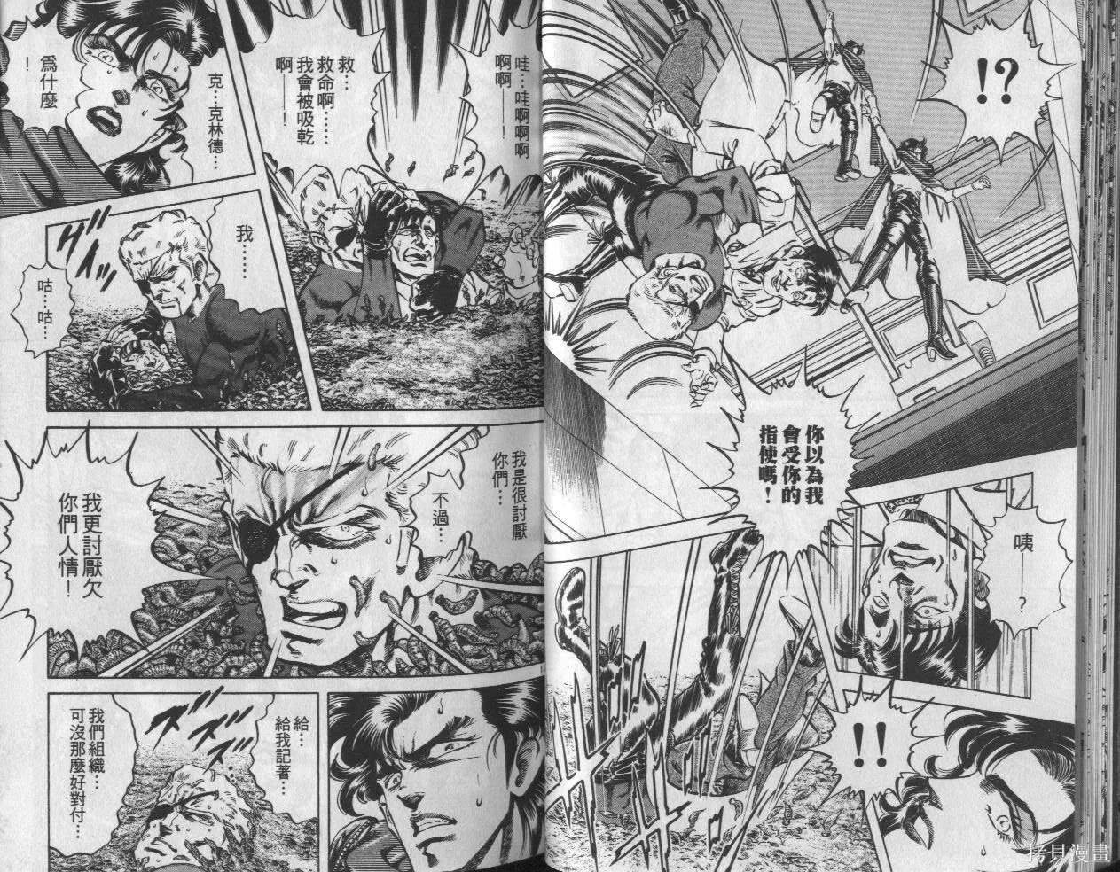 新無敵怪醫K,第07卷,第20张