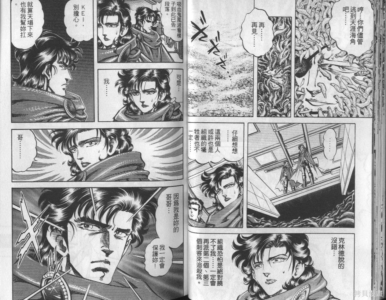 新無敵怪醫K,第07卷,第21张
