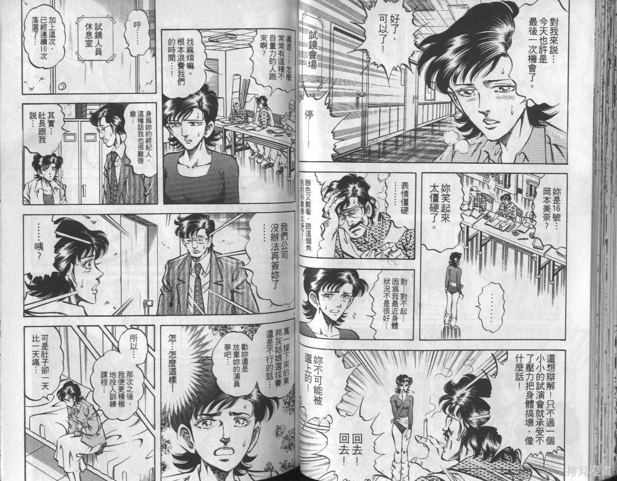 新無敵怪醫K,第07卷,第35张