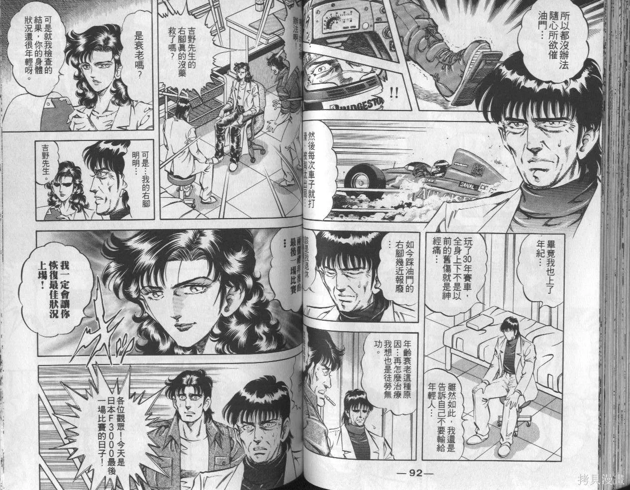 新無敵怪醫K,第07卷,第47张