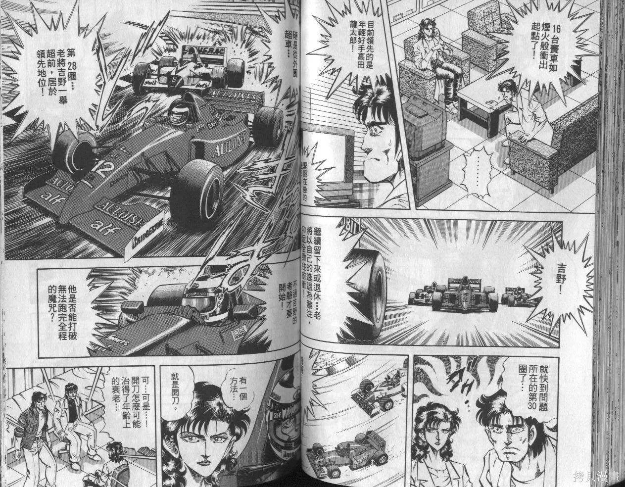 新無敵怪醫K,第07卷,第48张