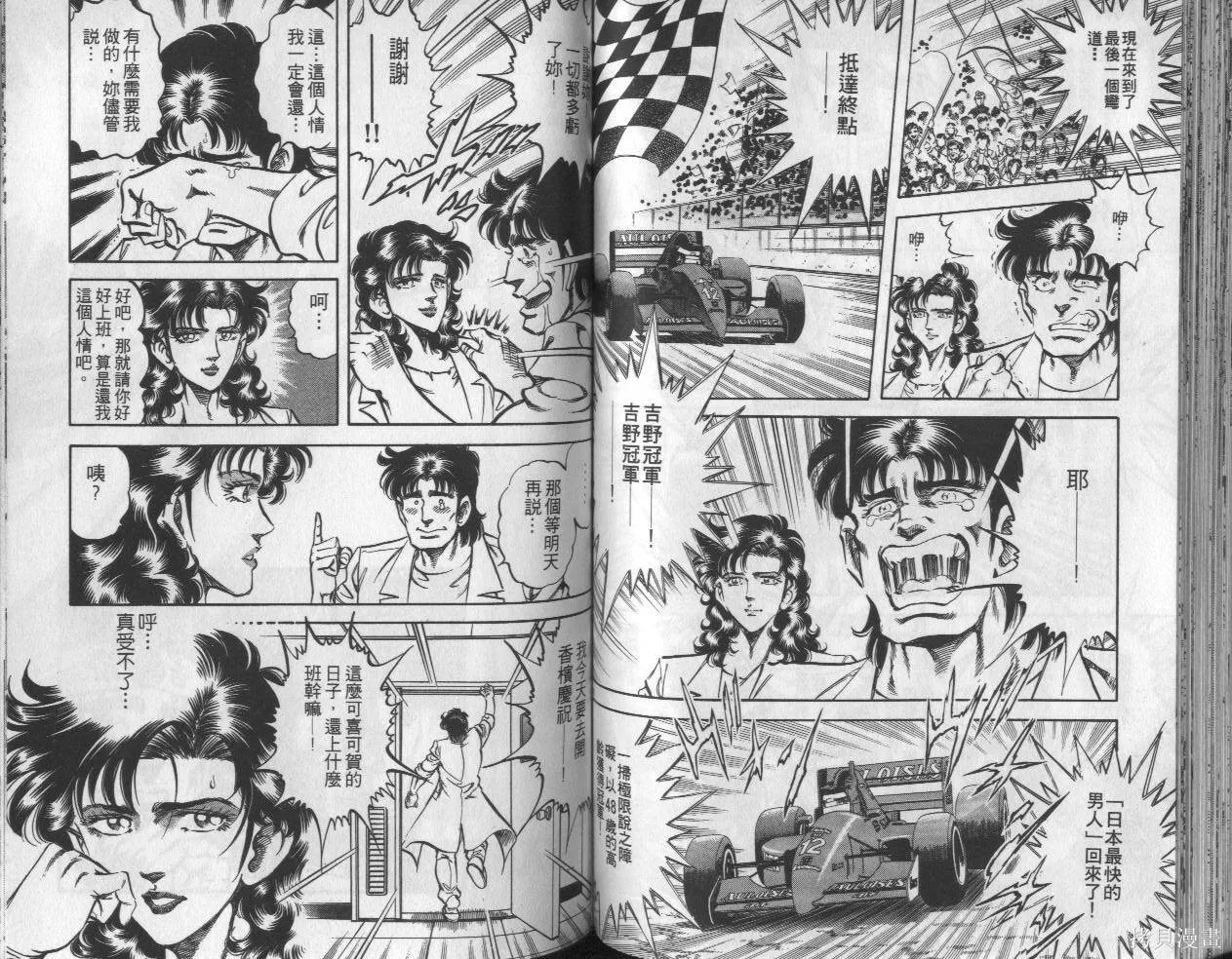 新無敵怪醫K,第07卷,第51张