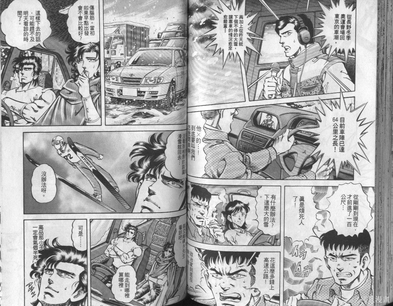 新無敵怪醫K,第07卷,第63张