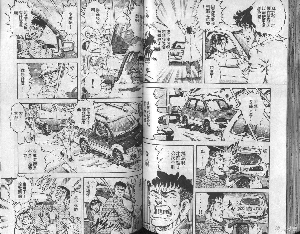 新無敵怪醫K,第07卷,第64张