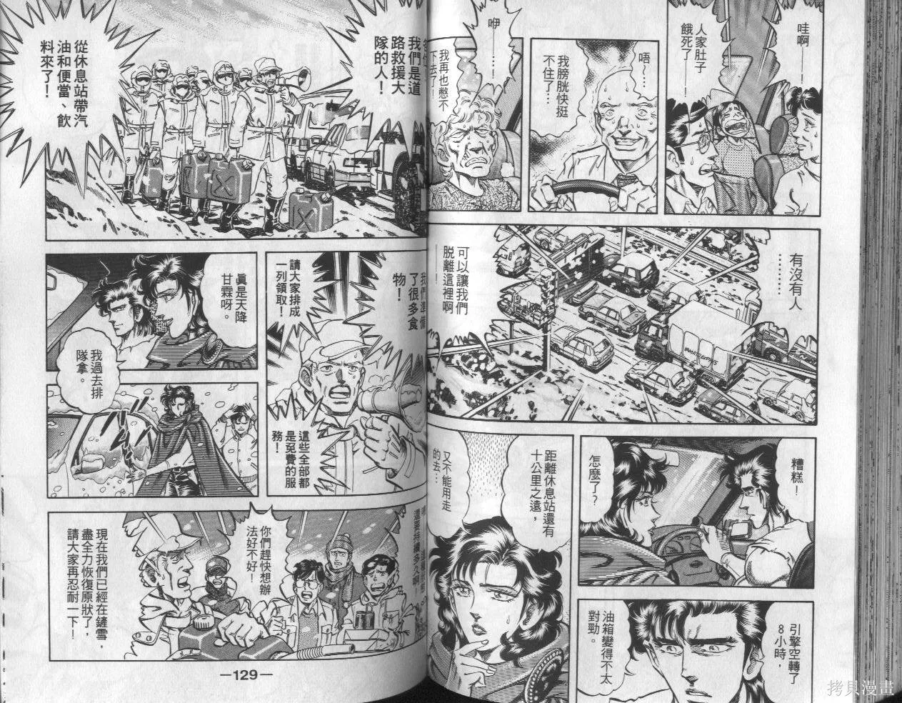 新無敵怪醫K,第07卷,第65张