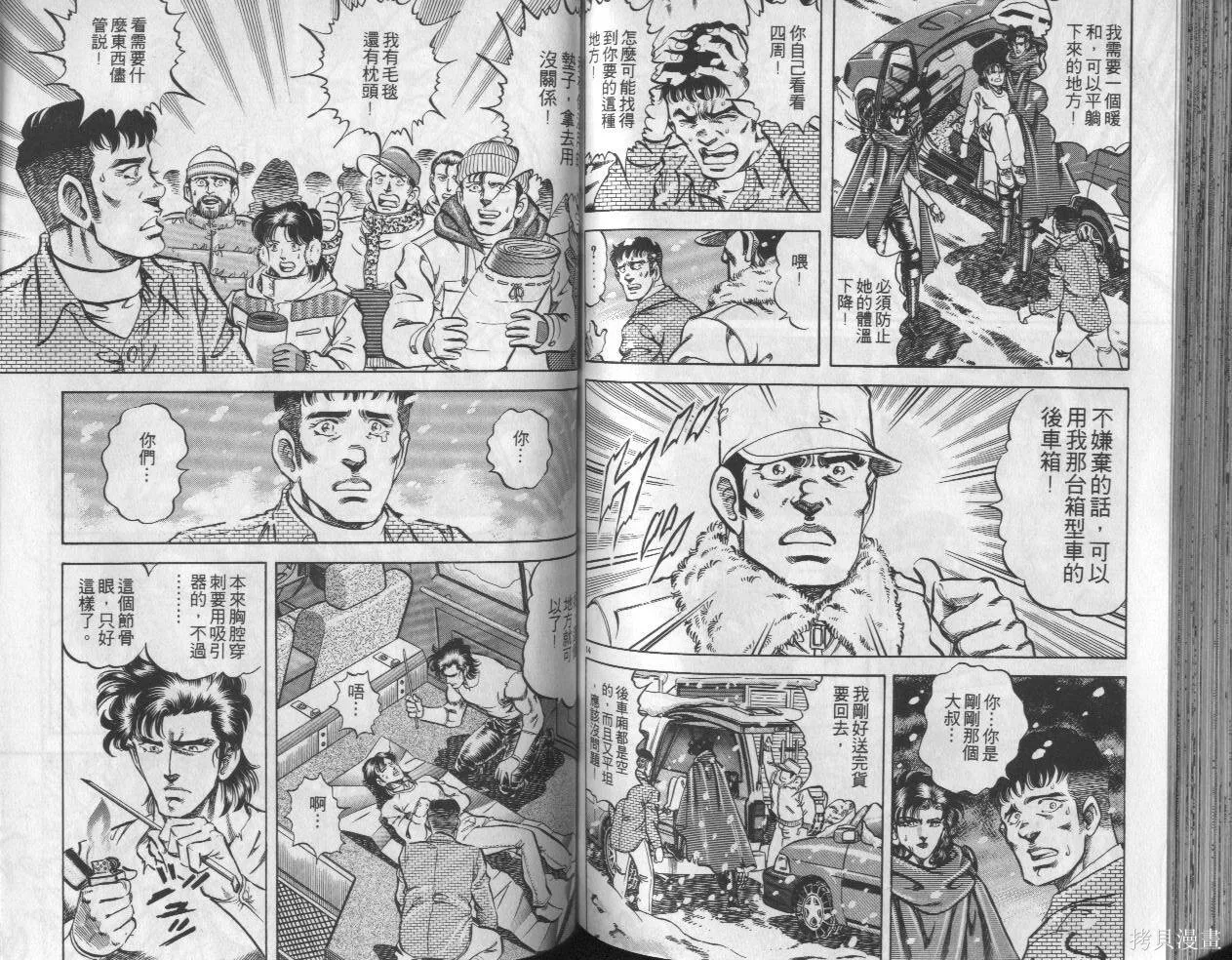 新無敵怪醫K,第07卷,第69张