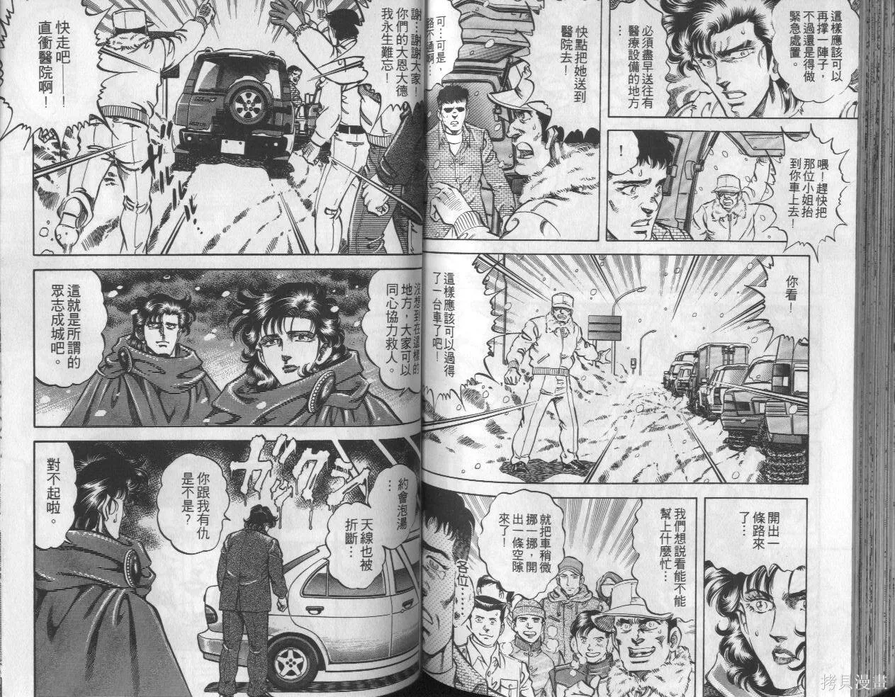 新無敵怪醫K,第07卷,第71张