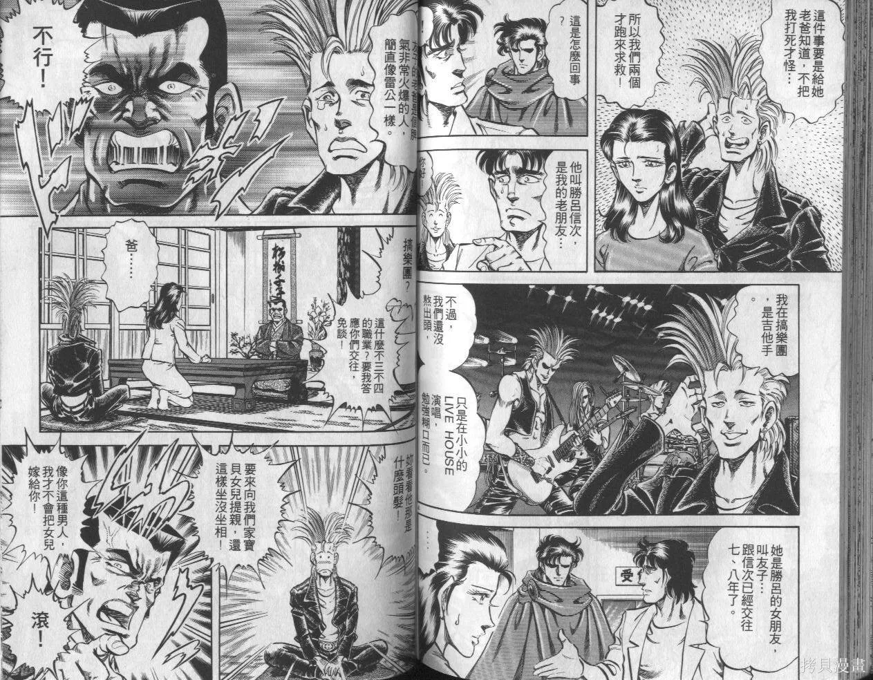 新無敵怪醫K,第07卷,第74张