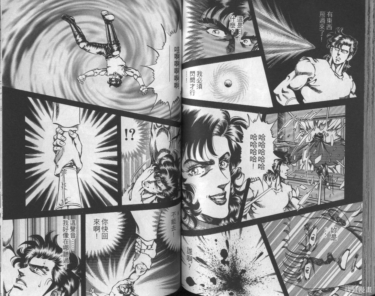 新無敵怪醫K,第02卷,第66张
